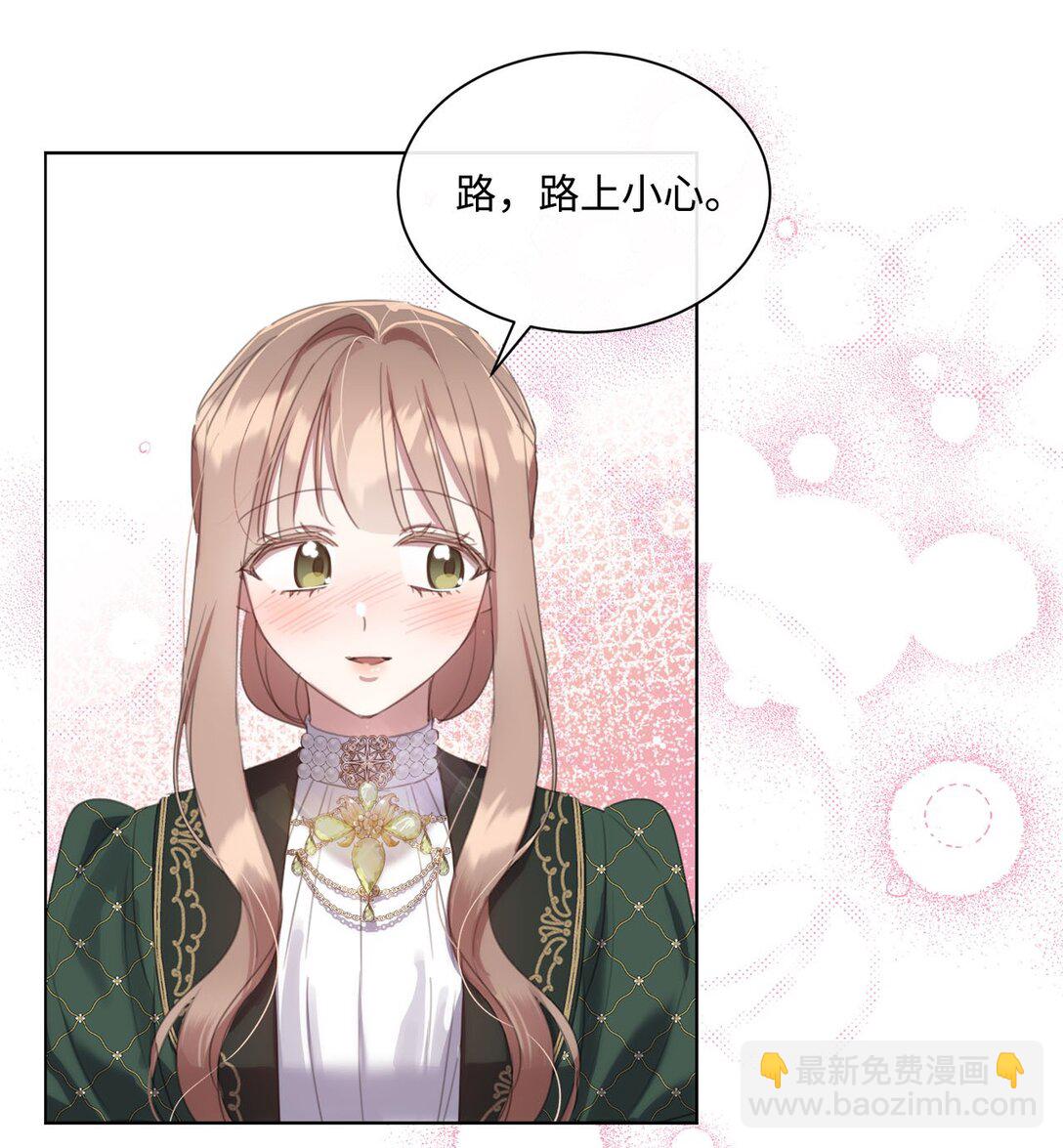 52 让人沉睡的茶(1/2)-第52话