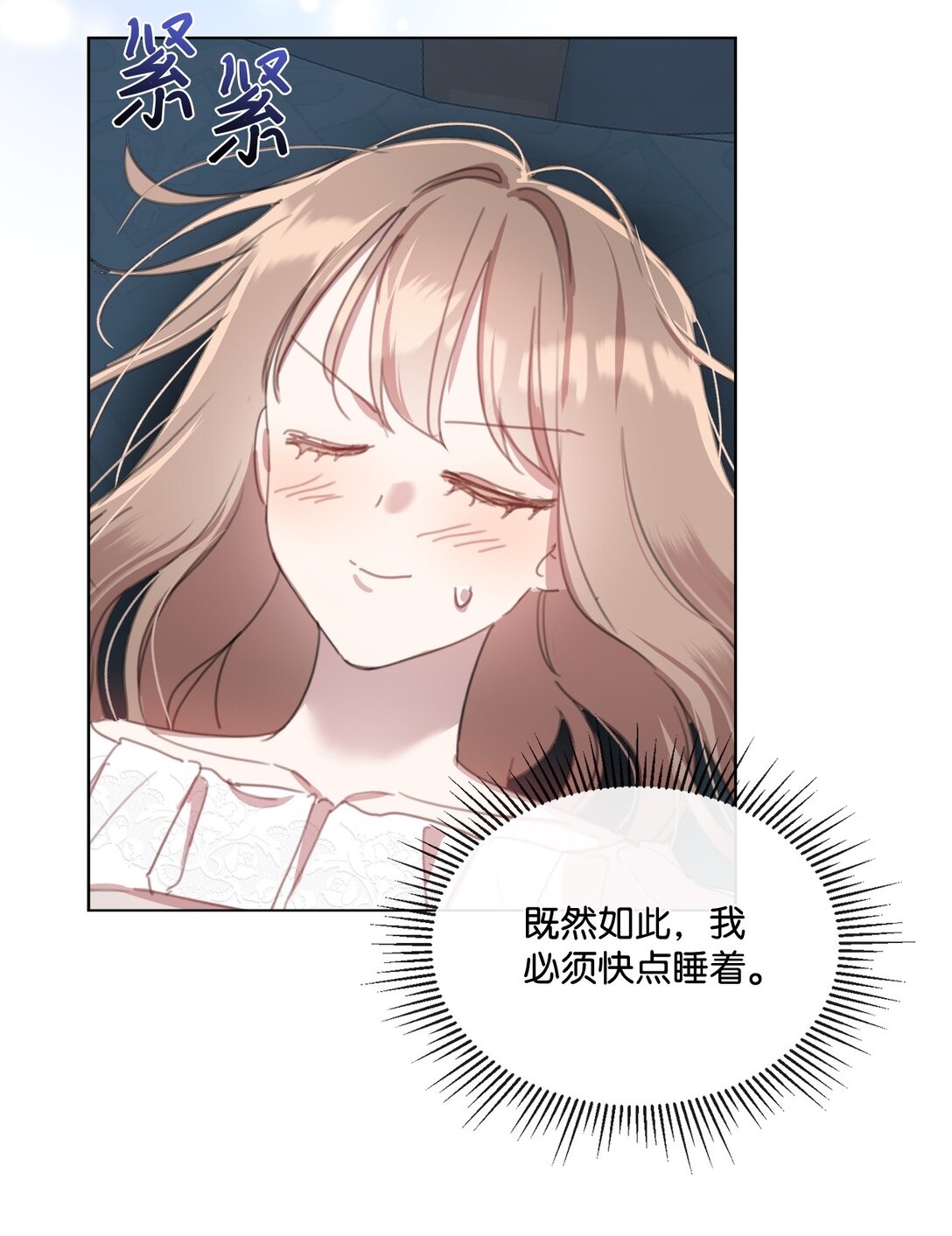 54 茶里有药(1/2)-第54话