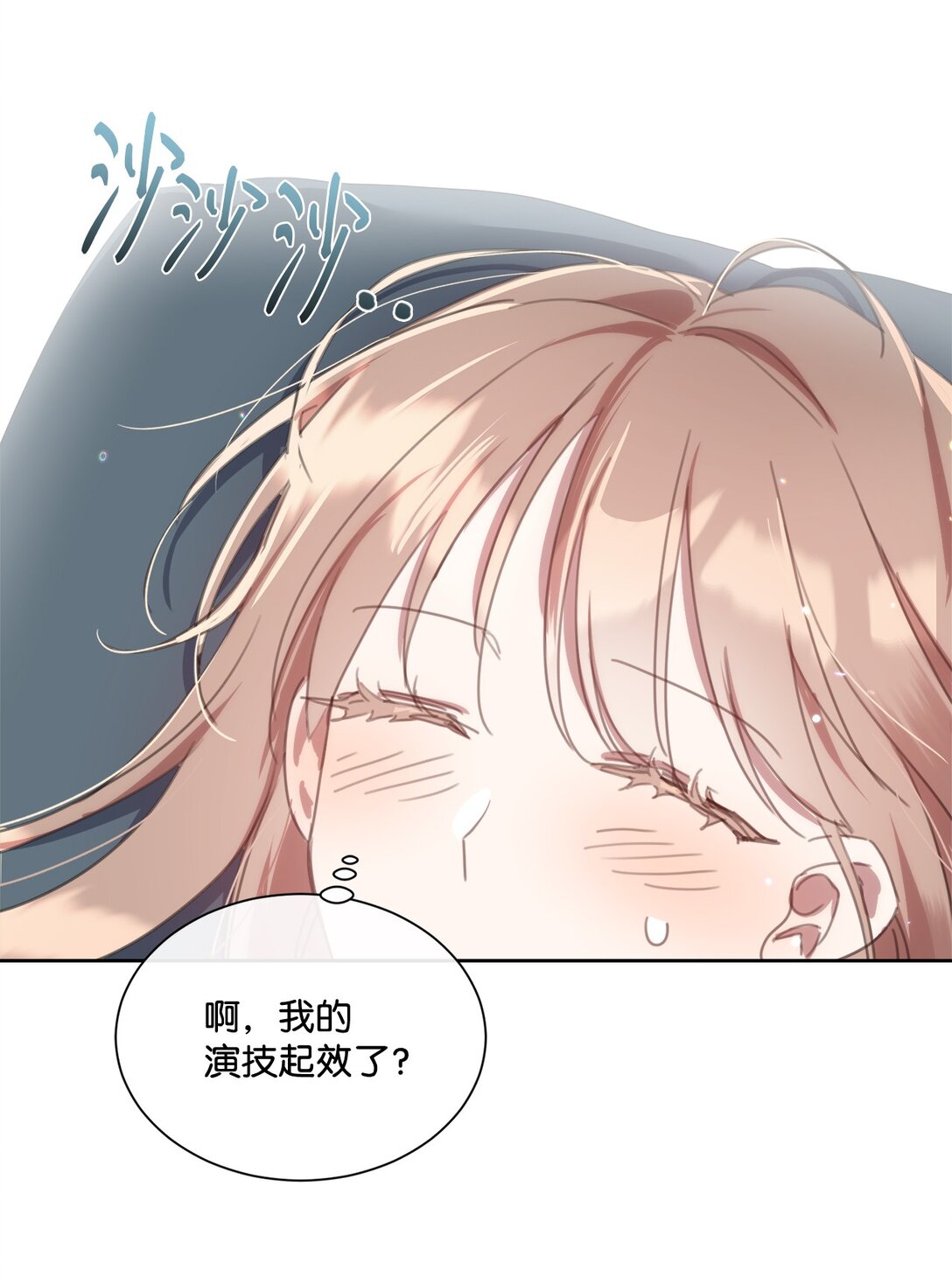 54 茶里有药(1/2)-第54话
