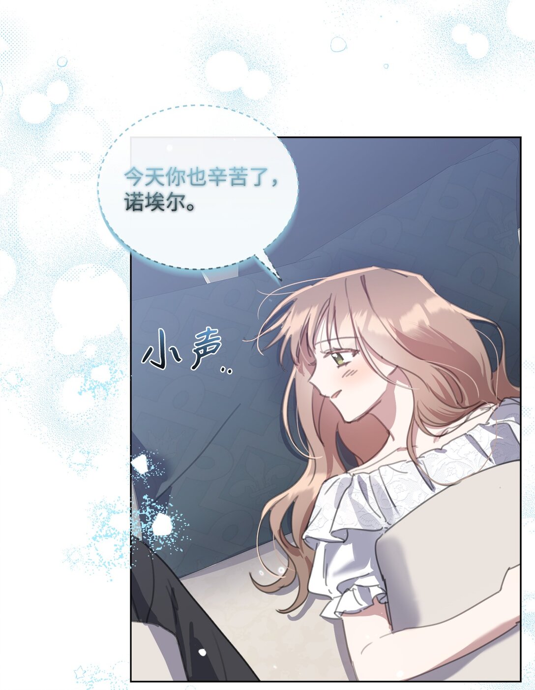54 茶里有药(1/2)-第54话