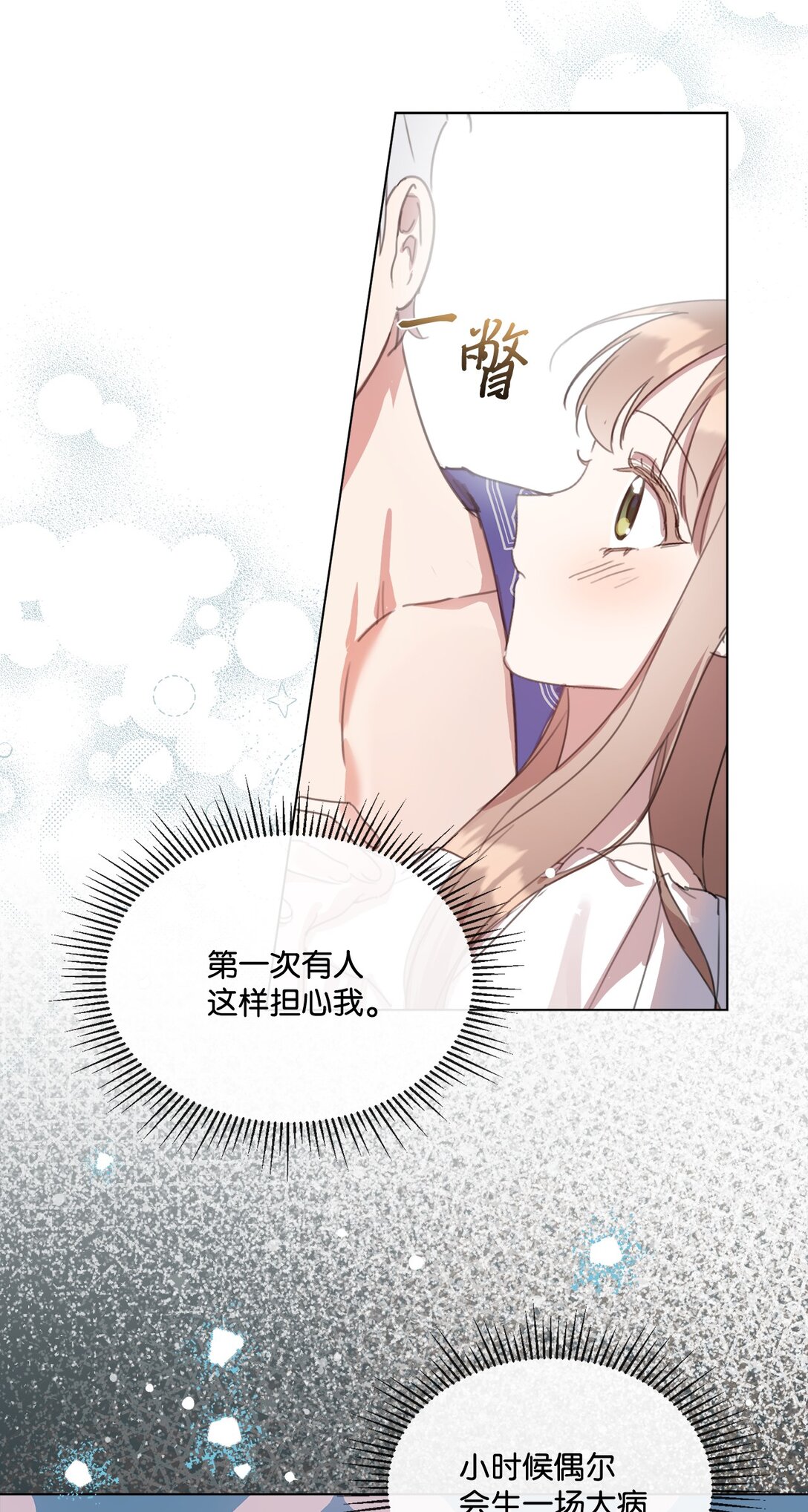 54 茶里有药(1/2)-第54话