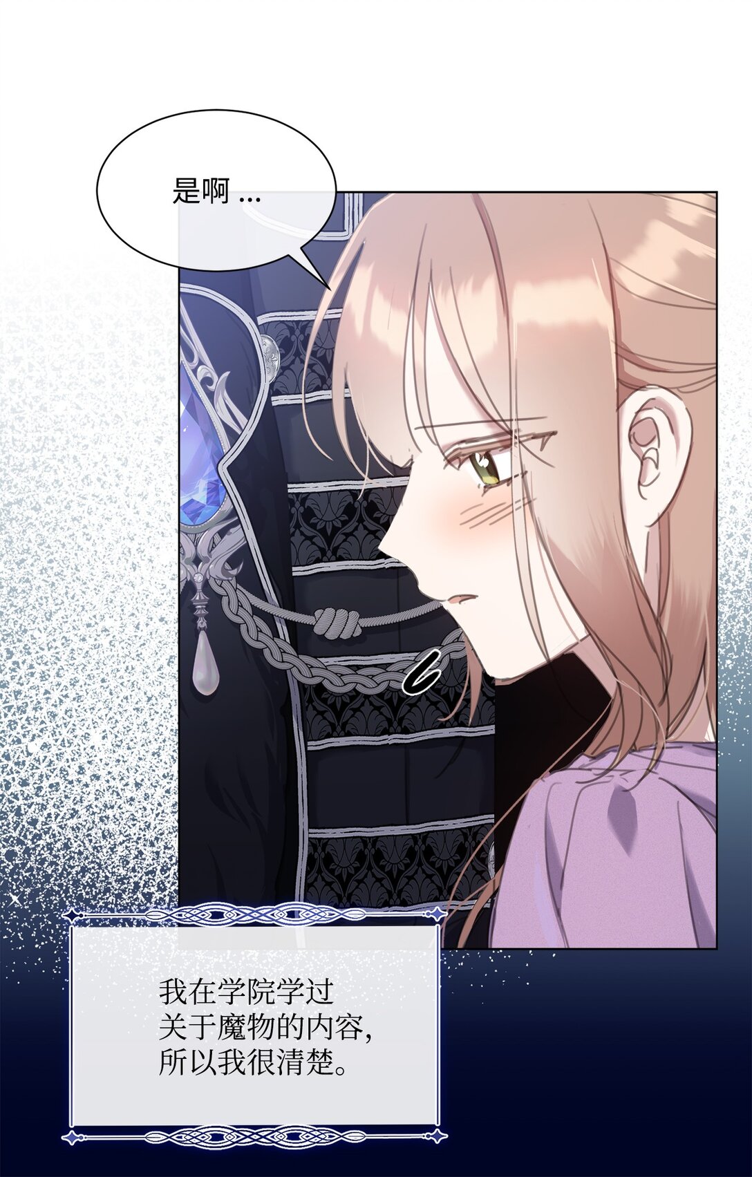54 茶里有药(1/2)-第54话