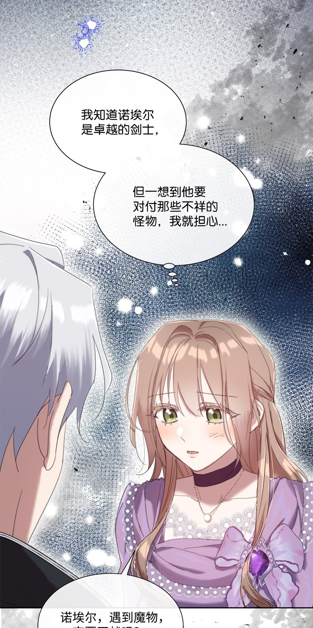 54 茶里有药(1/2)-第54话