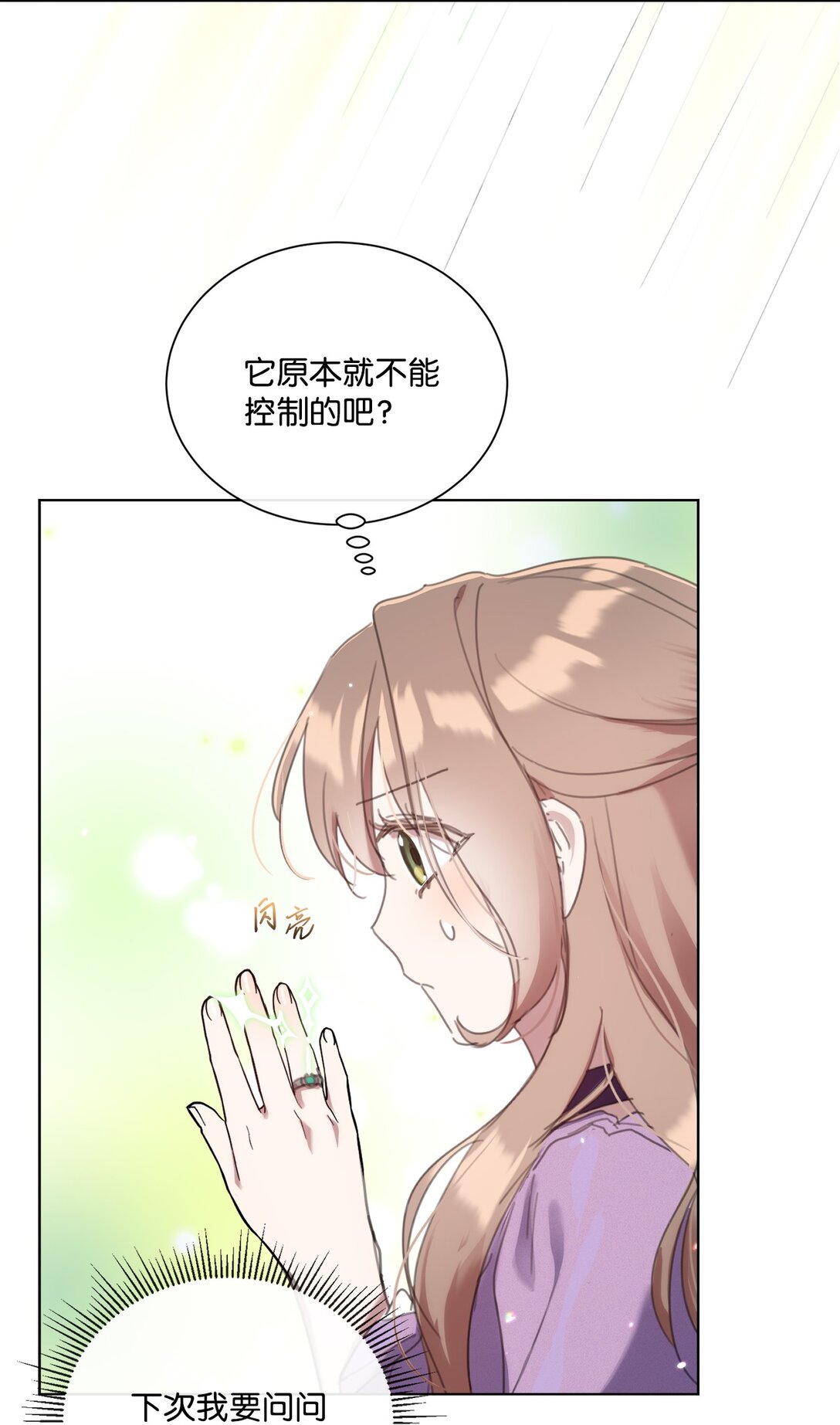 54 茶里有药(1/2)-第54话