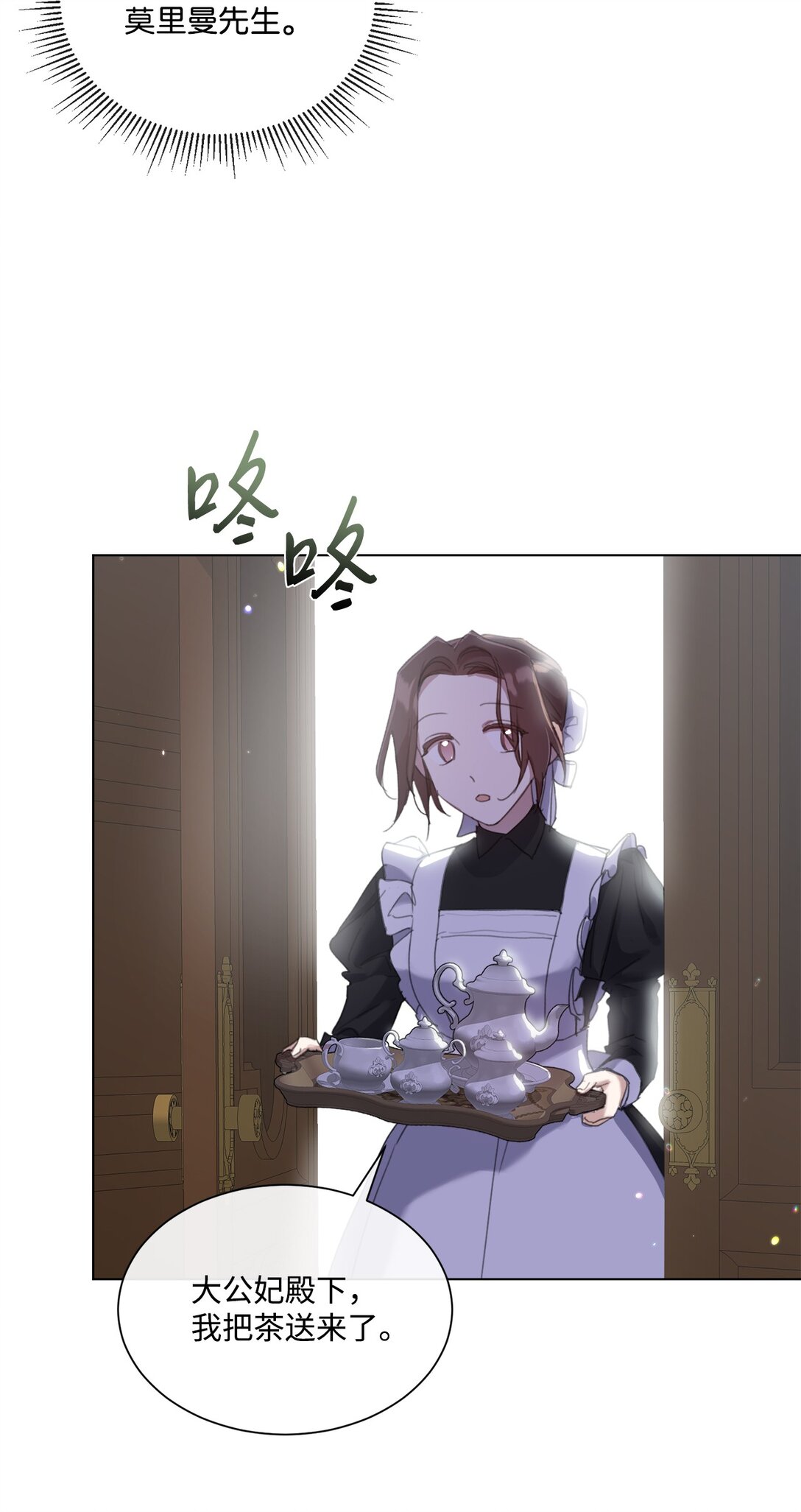 54 茶里有药(1/2)-第54话