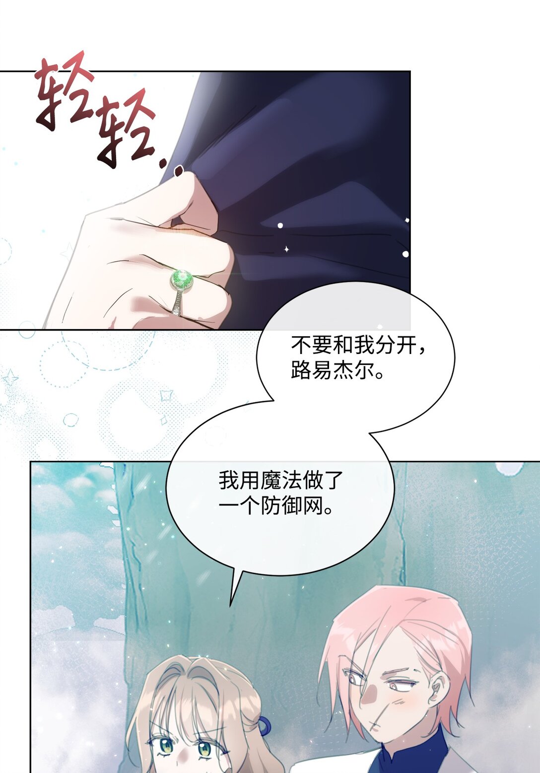 56 防御魔法(1/2)-第56话