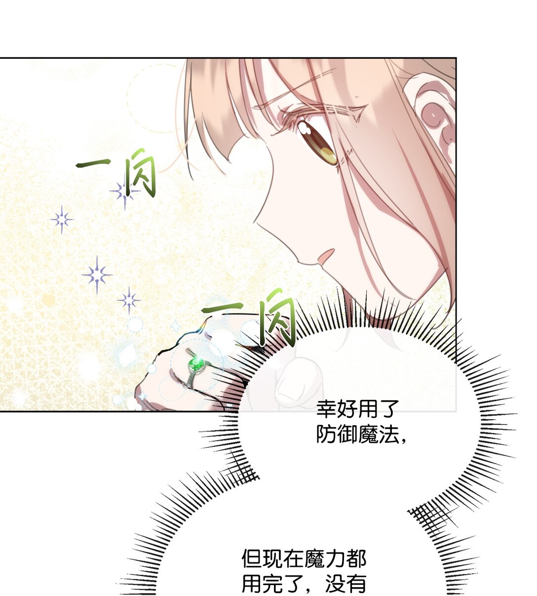 56 防御魔法(1/2)-第56话