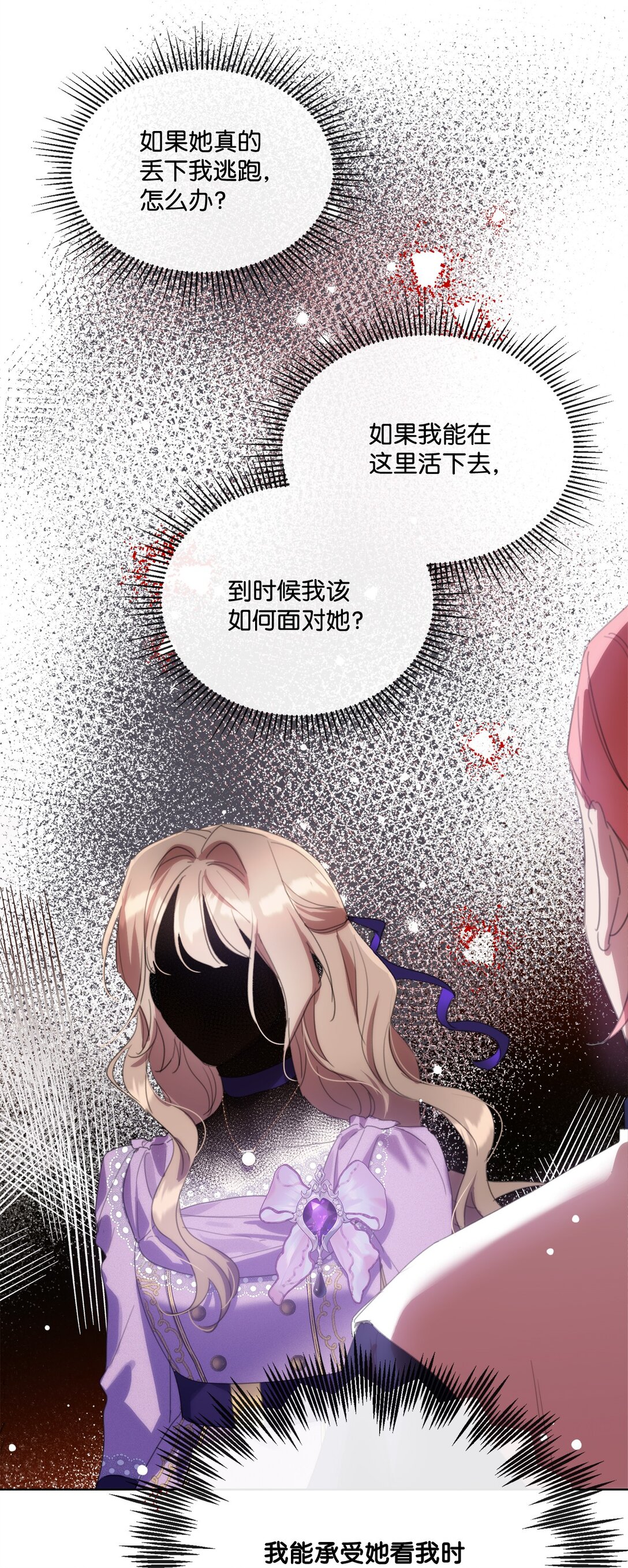 56 防御魔法(1/2)-第56话
