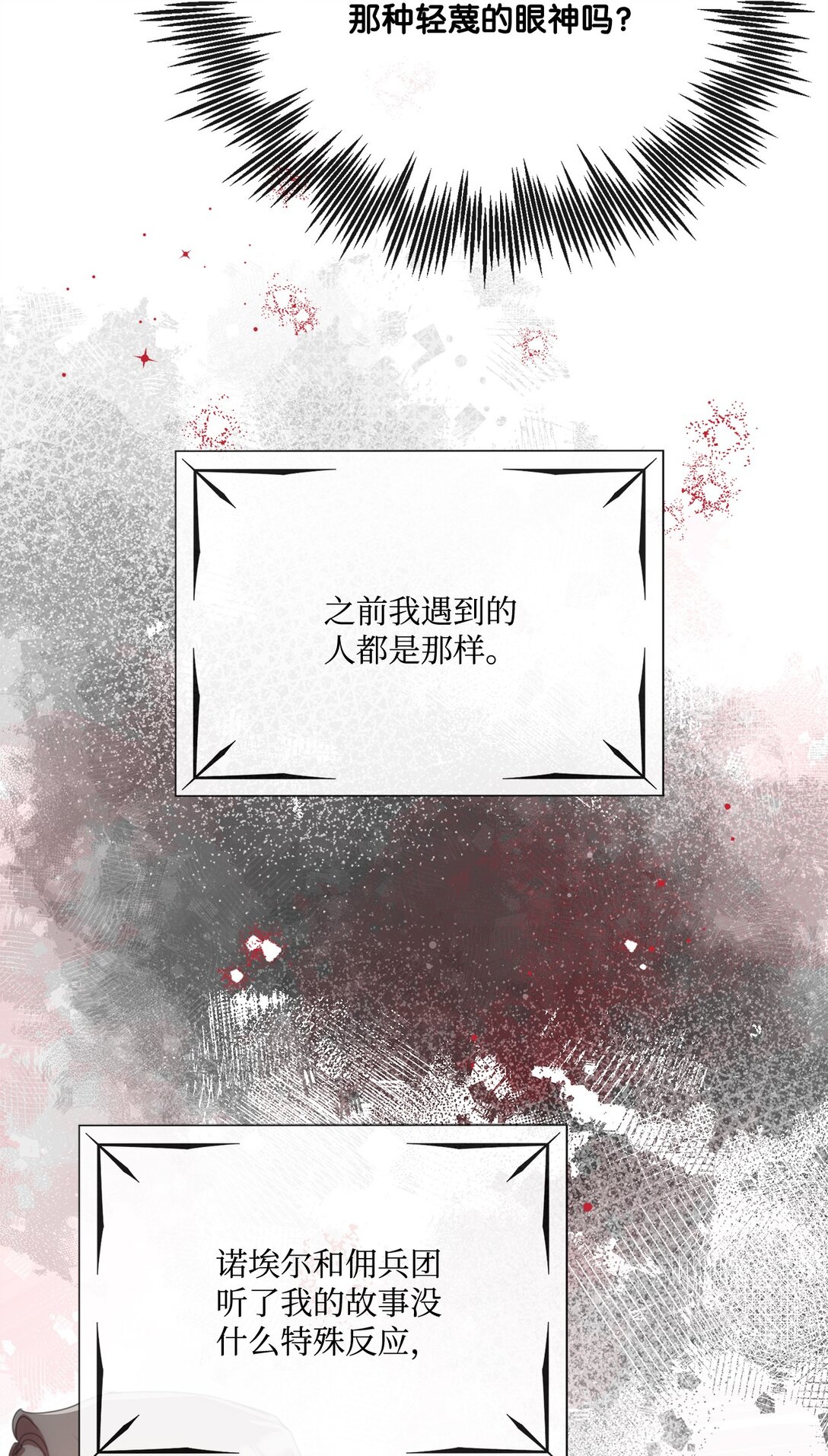 56 防御魔法(1/2)-第56话