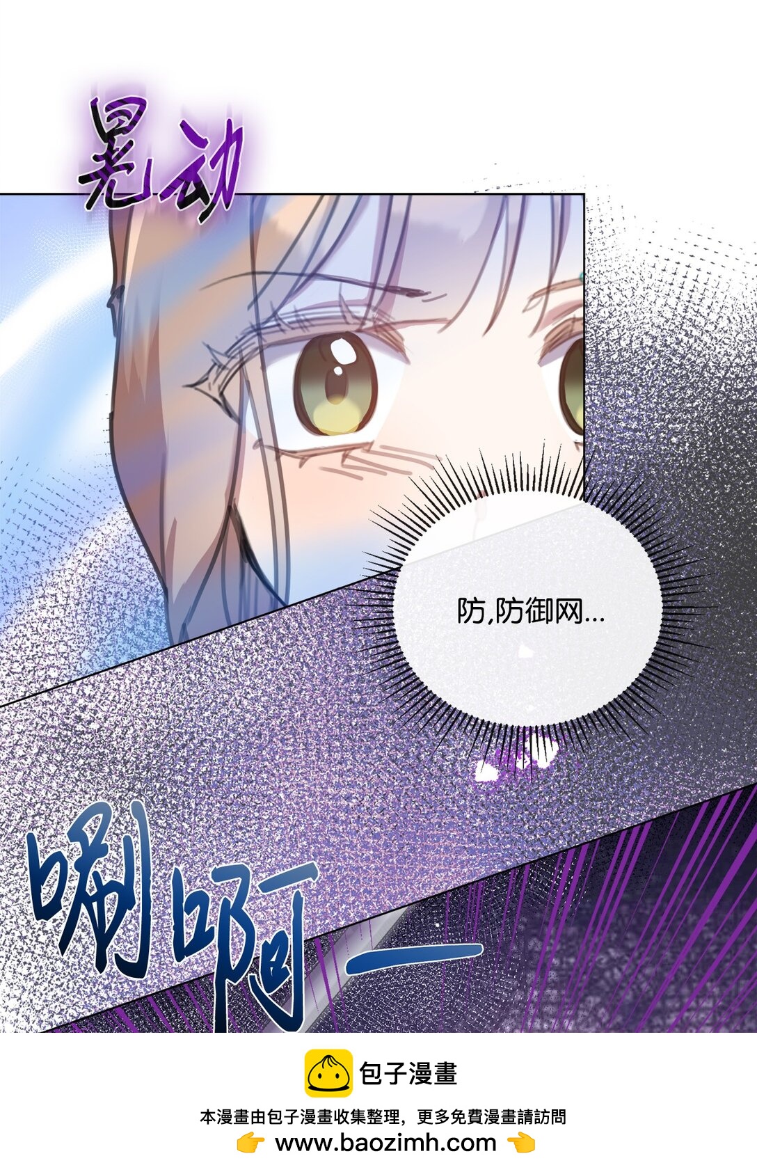 56 防御魔法(1/2)-第56话