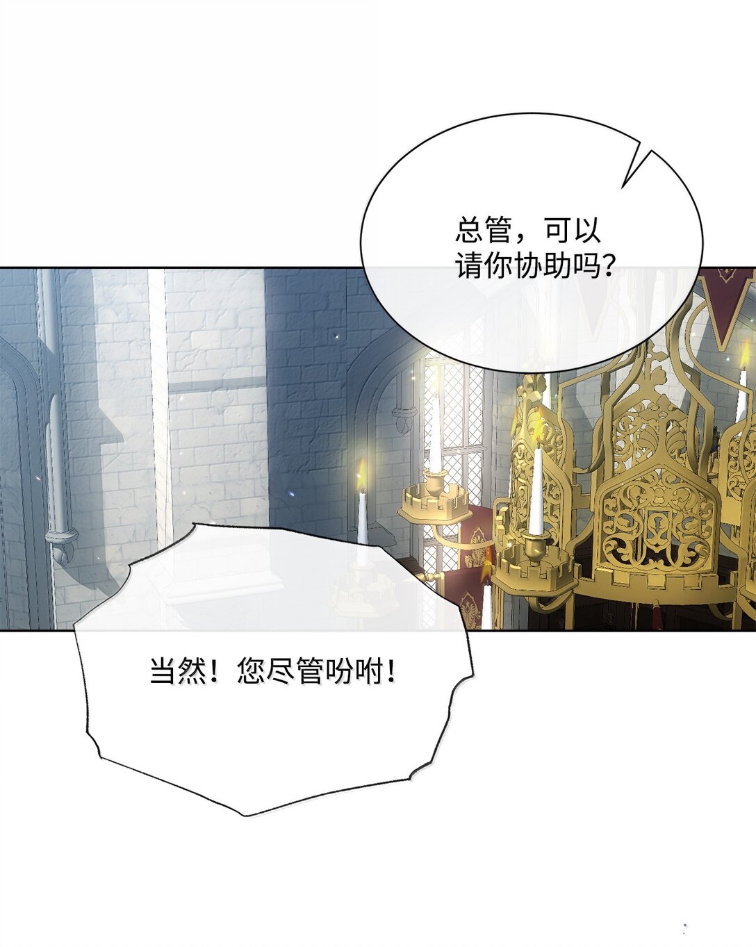 58 不得不见血的位子(1/2)-第58话