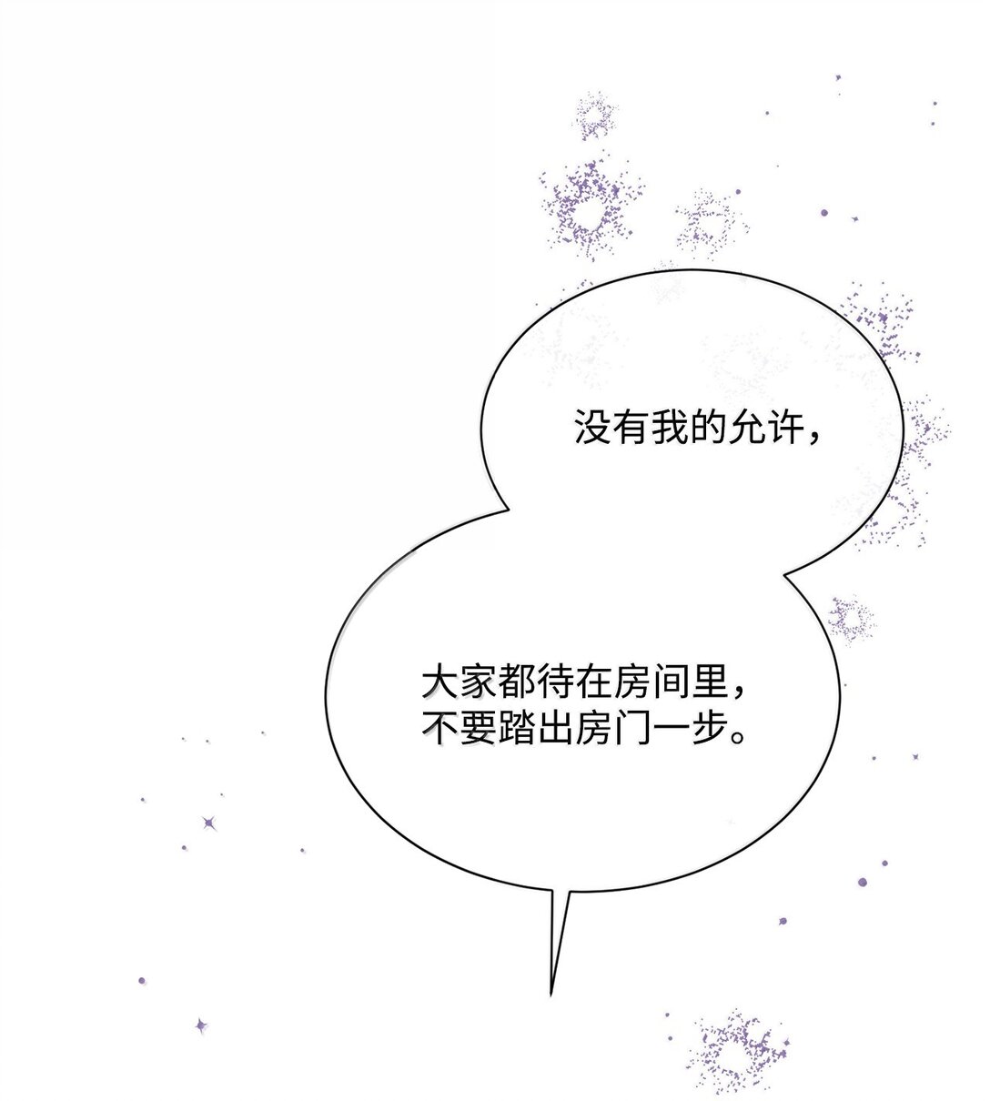 58 不得不见血的位子(1/2)-第58话