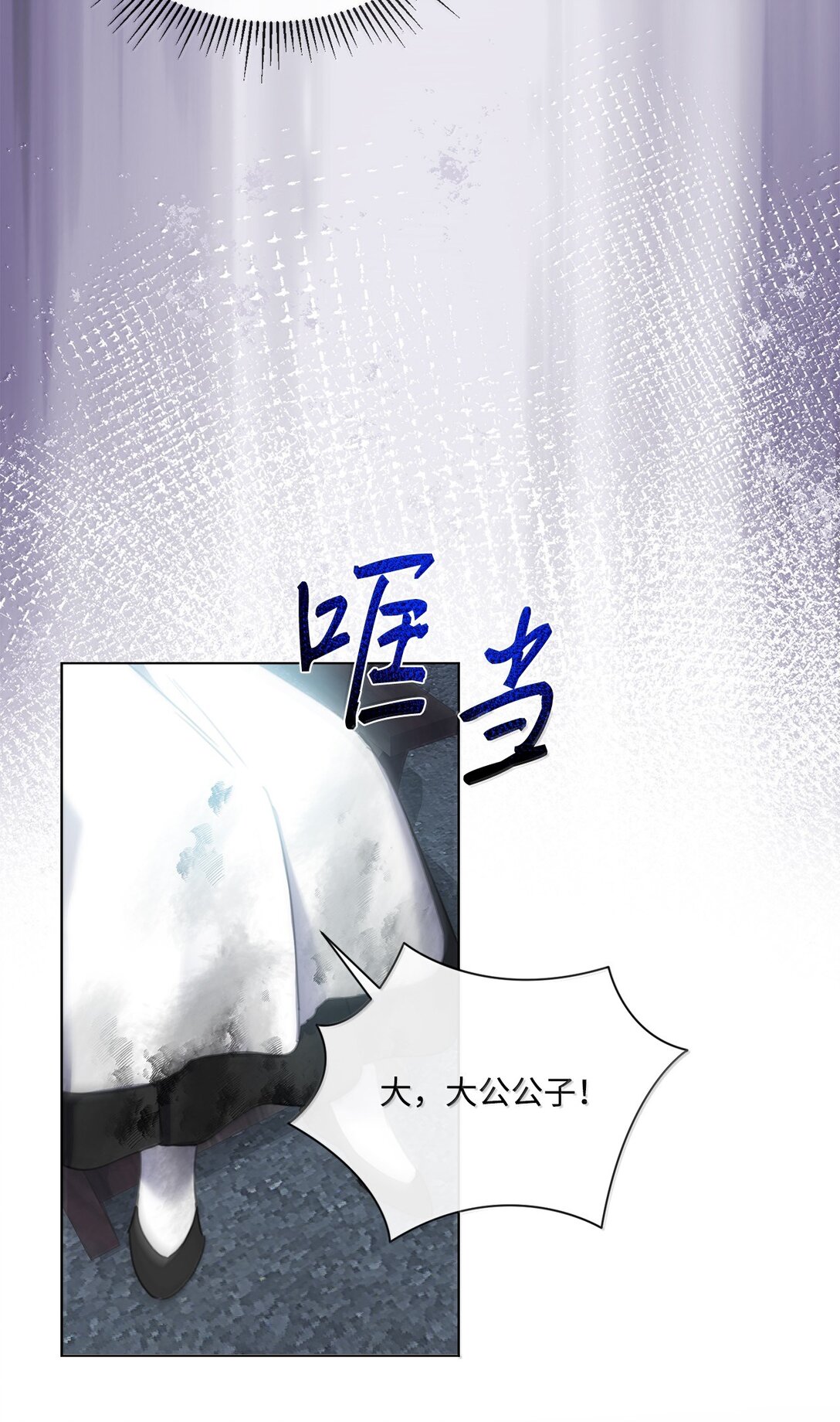 58 不得不见血的位子(1/2)-第58话