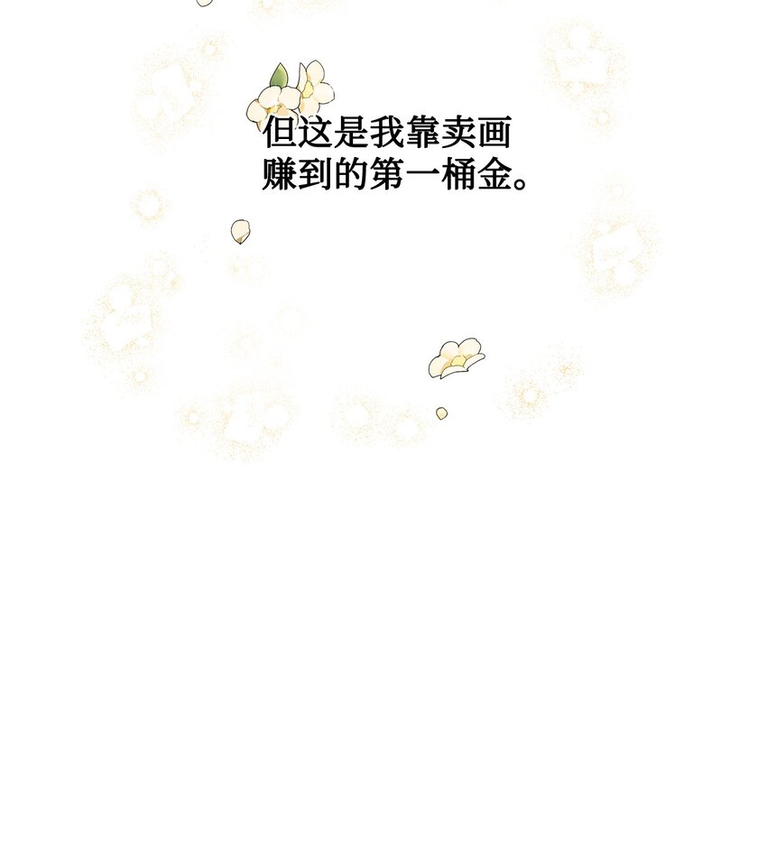 6 卖画赚钱(1/2)-第6话