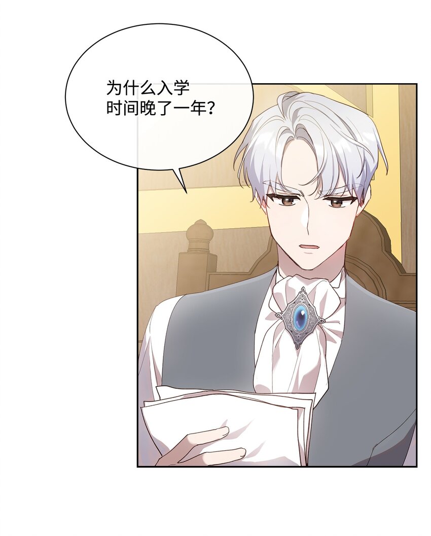 6 卖画赚钱(1/2)-第6话