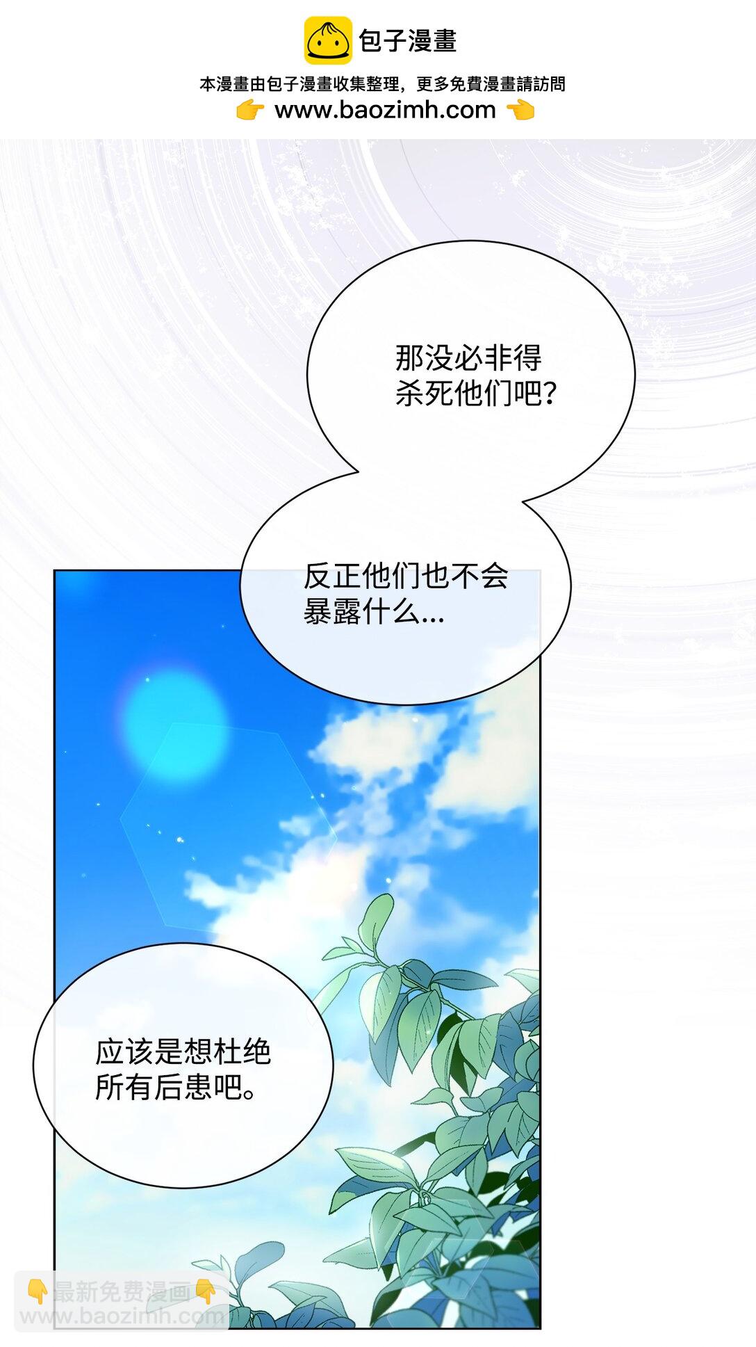 60 家的舒适感(1/2)-第60话
