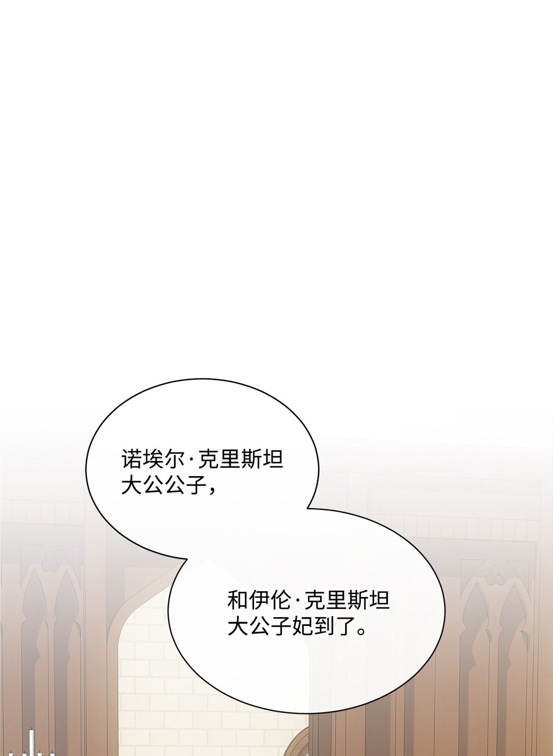 62 成为少大公(1/2)-第62话