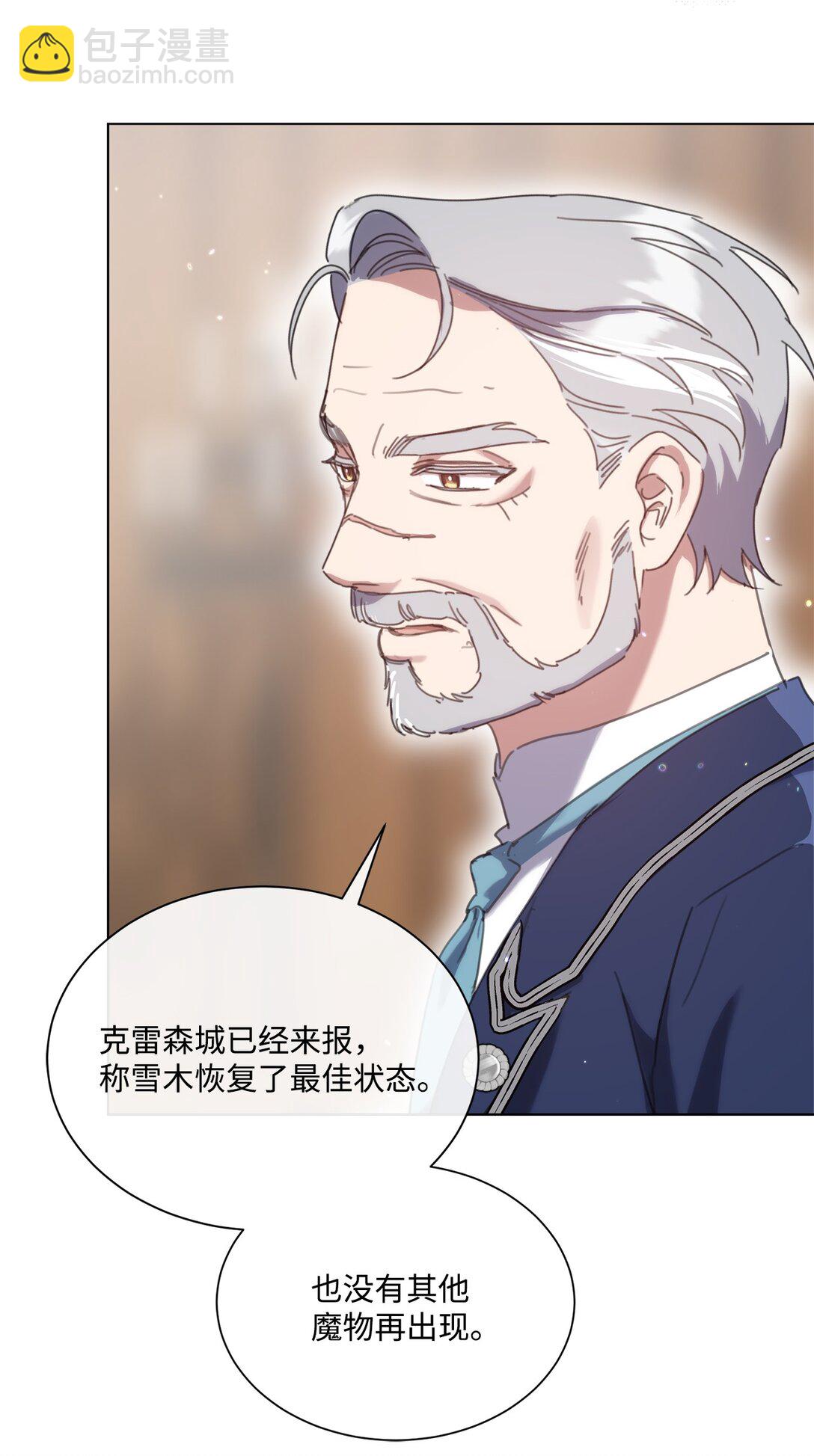 62 成为少大公(1/2)-第62话