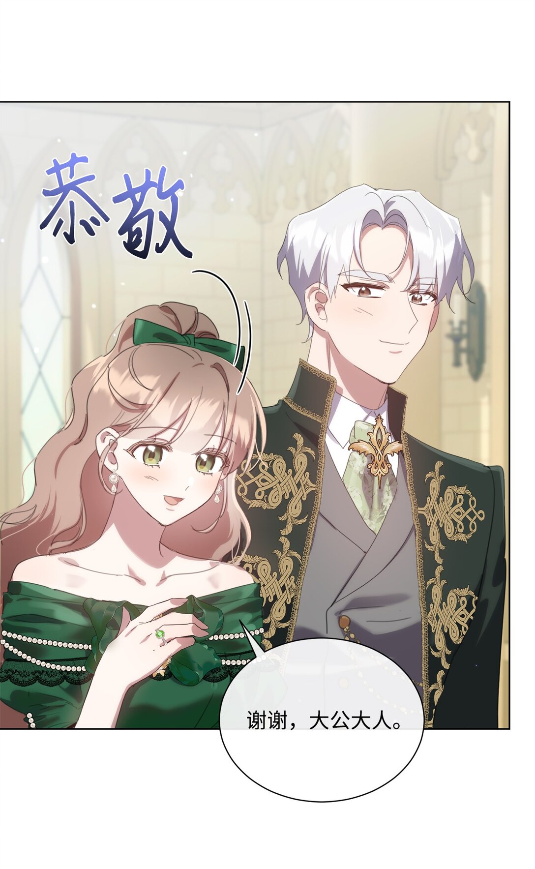 62 成为少大公(1/2)-第62话