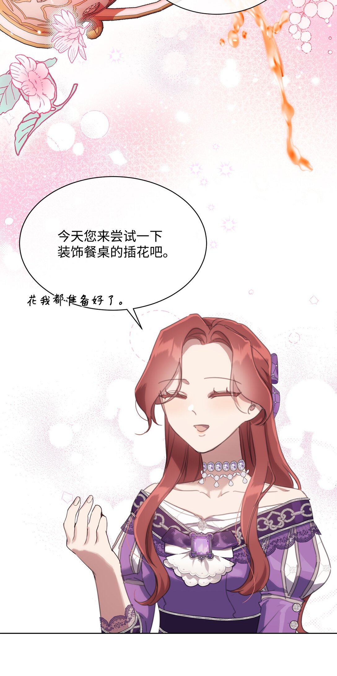 64 敞开心扉的朋友(1/2)-第64话