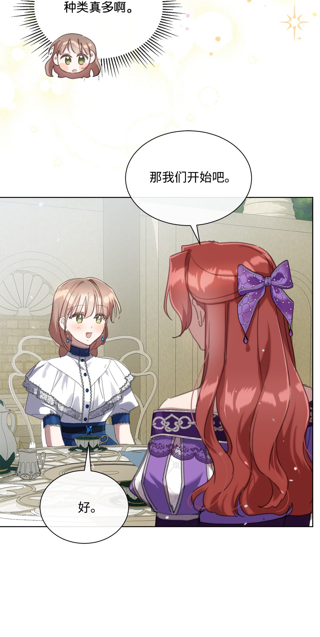 64 敞开心扉的朋友(1/2)-第64话