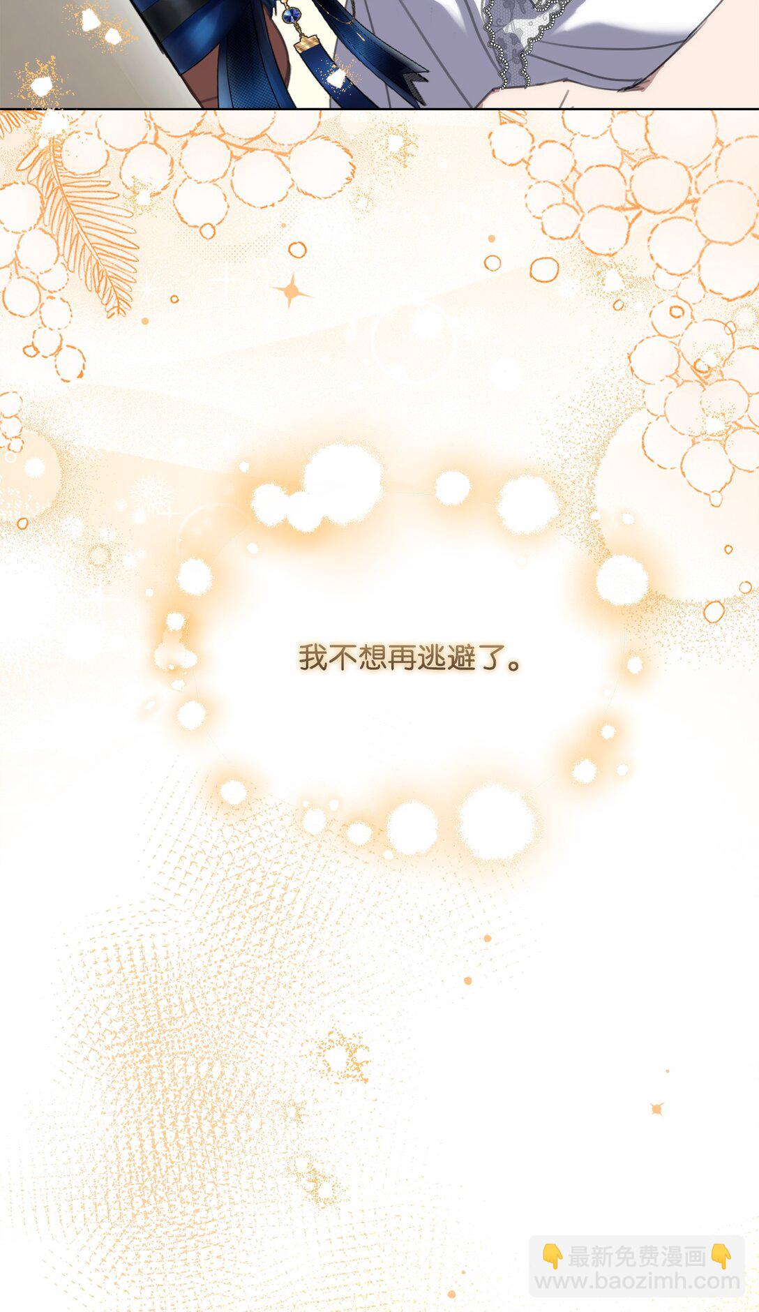 66 不再逃避(1/2)-第66话