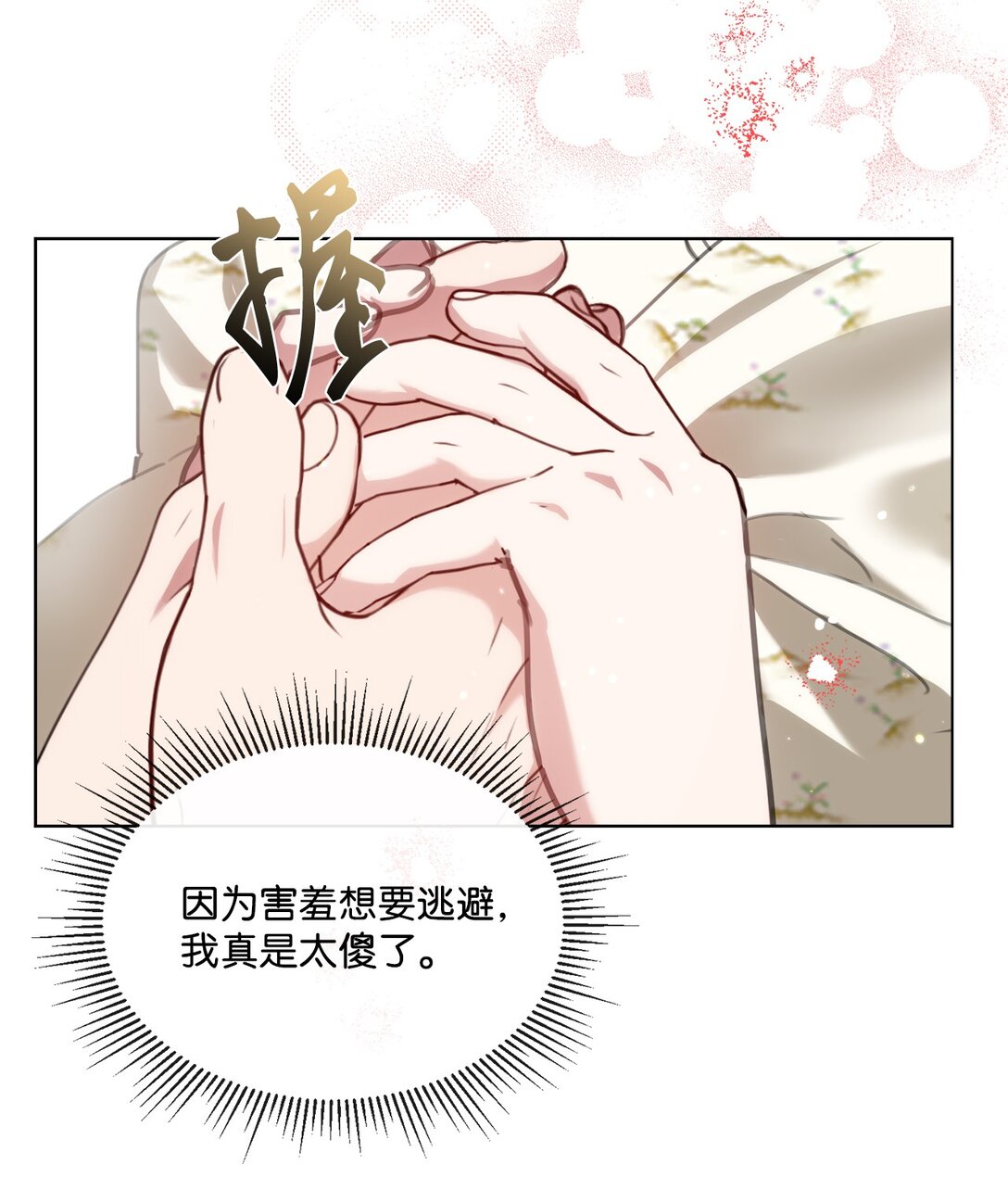 66 不再逃避(1/2)-第66话