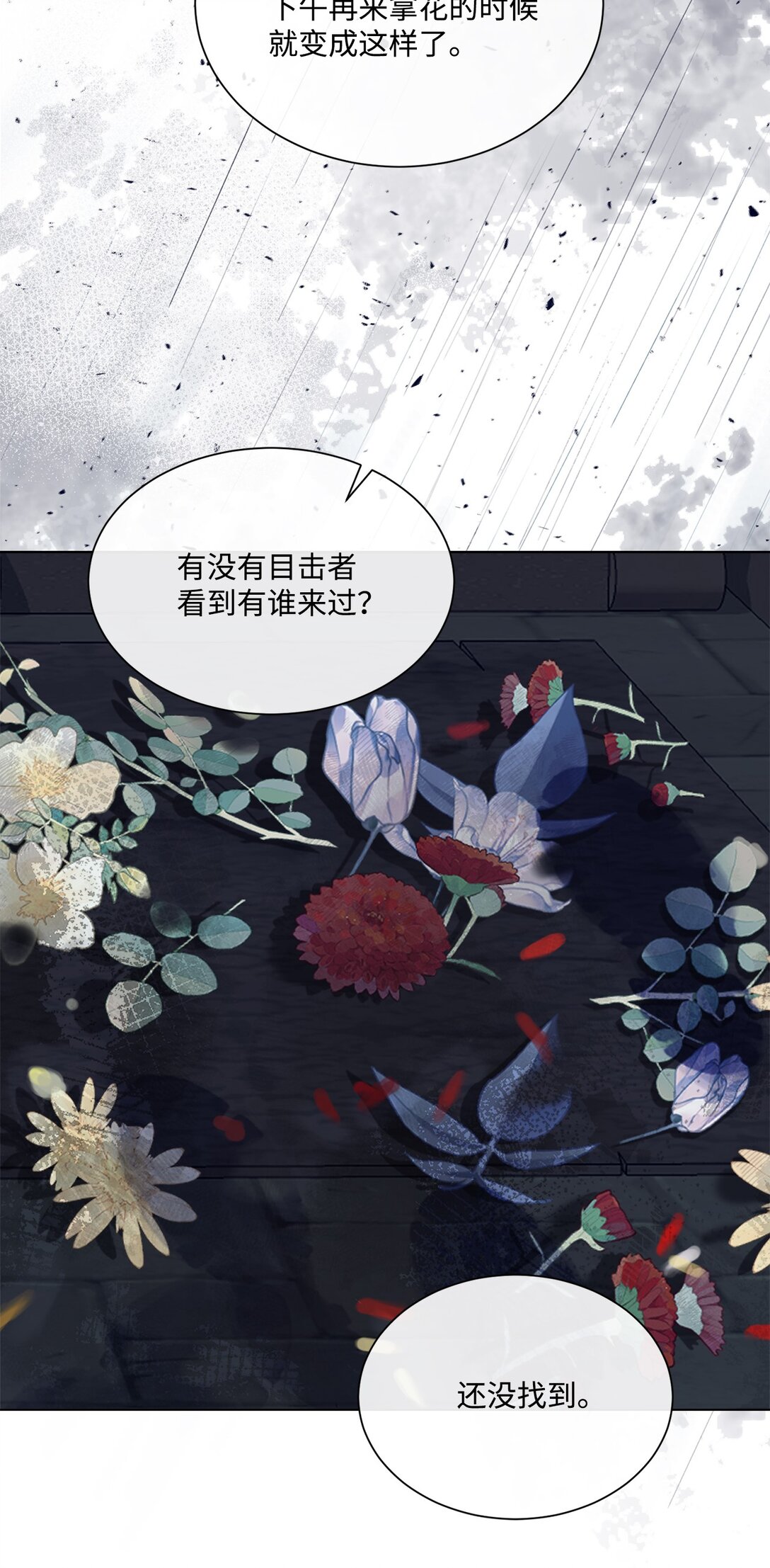 68 刺客出现(1/2)-第68话