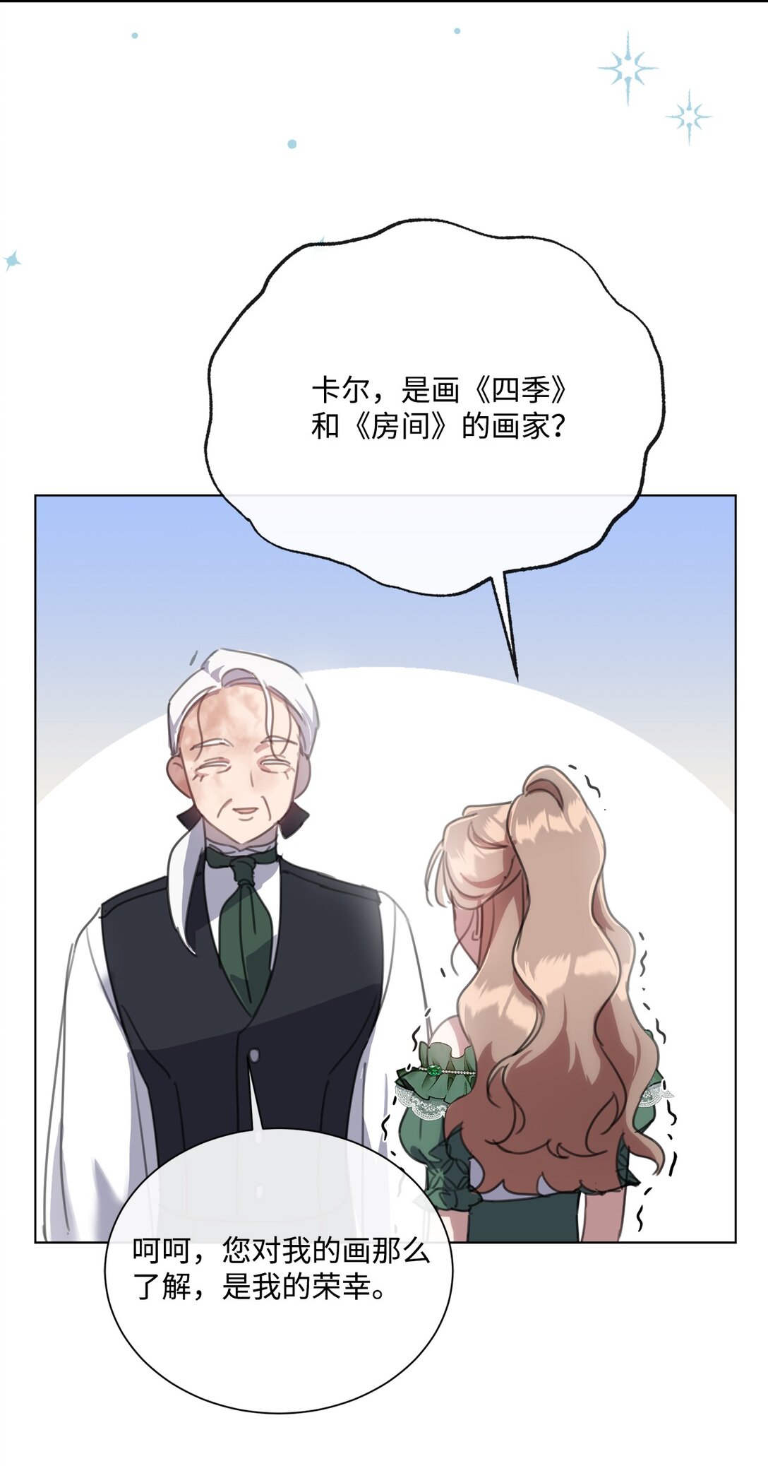 70 画肖像画(1/2)-第70话