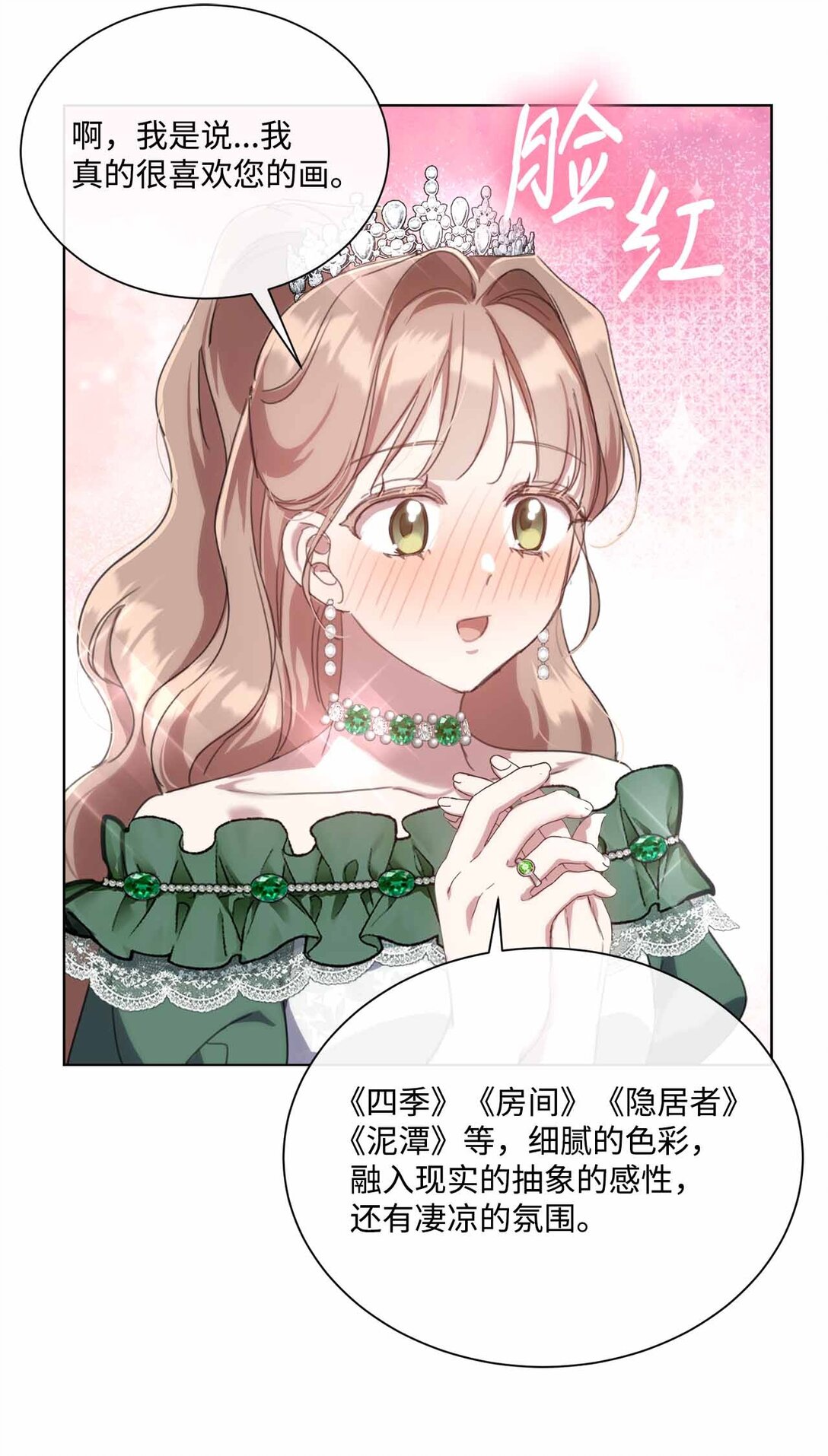 70 画肖像画(1/2)-第70话