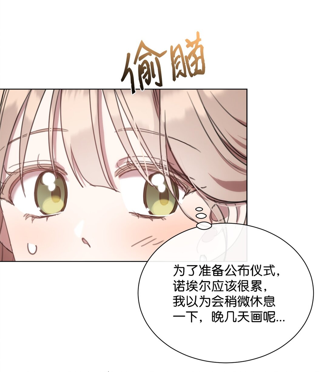 70 画肖像画(1/2)-第70话