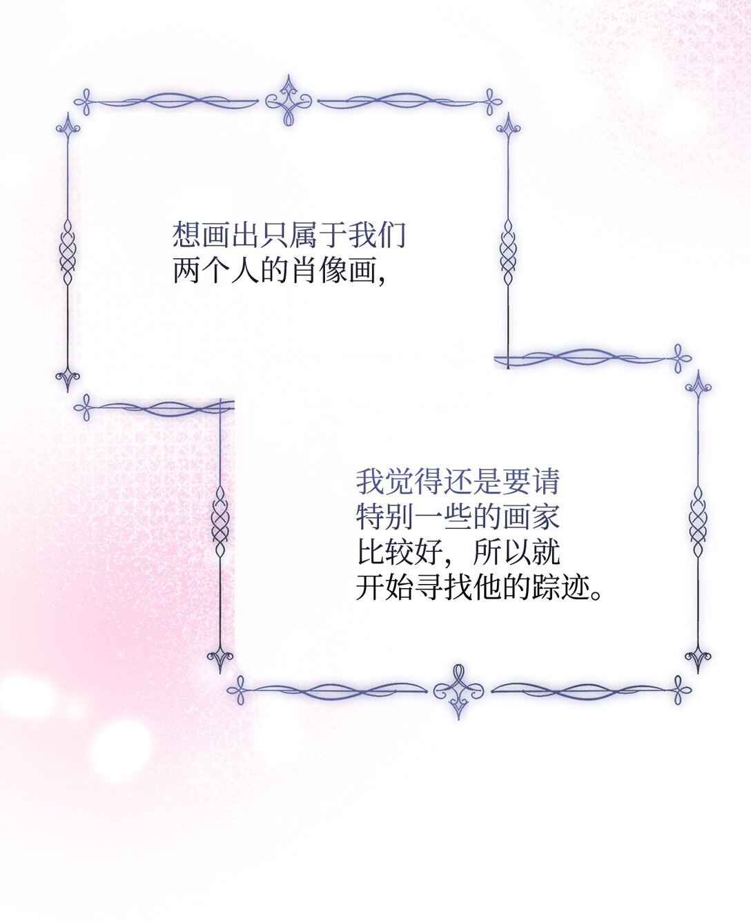 70 画肖像画(1/2)-第70话