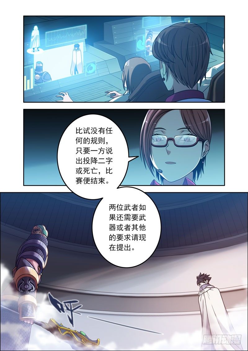 2- 撼天！-第2话
