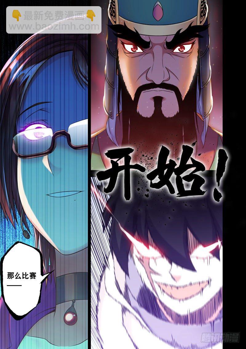 2- 撼天！-第2话
