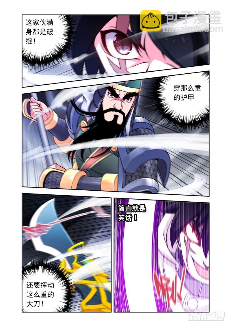 2- 撼天！-第2话