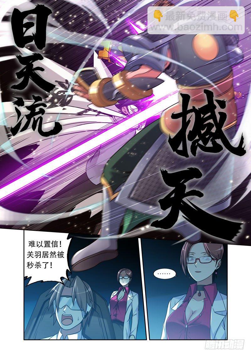 2- 撼天！-第2话