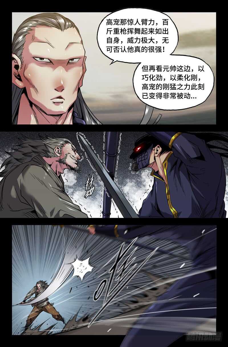 天衣无缝-第100话