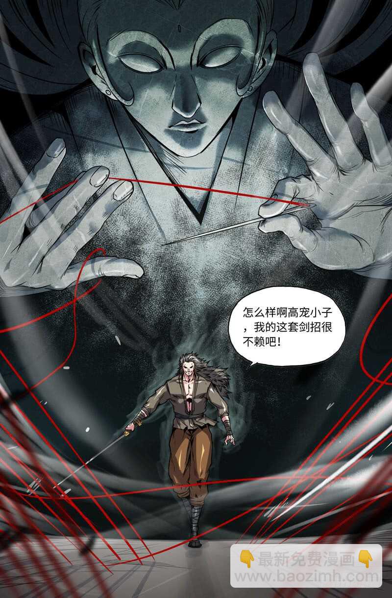 天衣无缝-第100话
