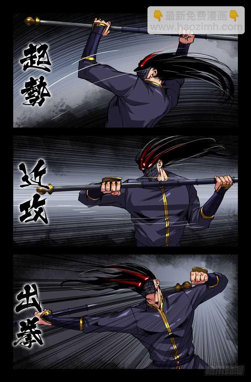 天衣无缝-第100话