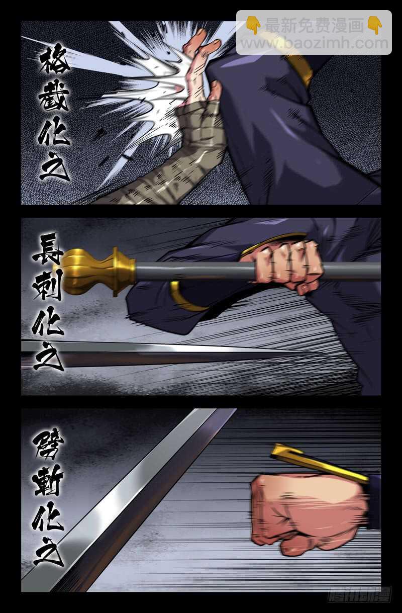 天衣无缝-第100话