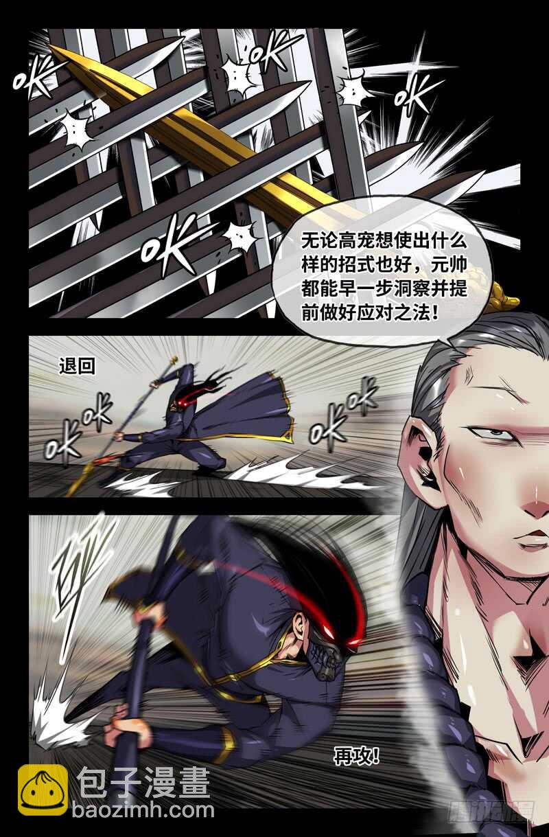 天衣无缝-第100话