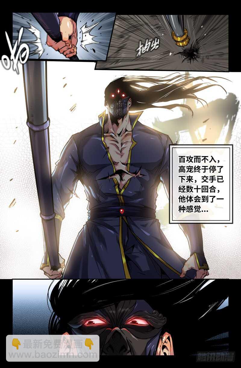 天衣无缝-第100话