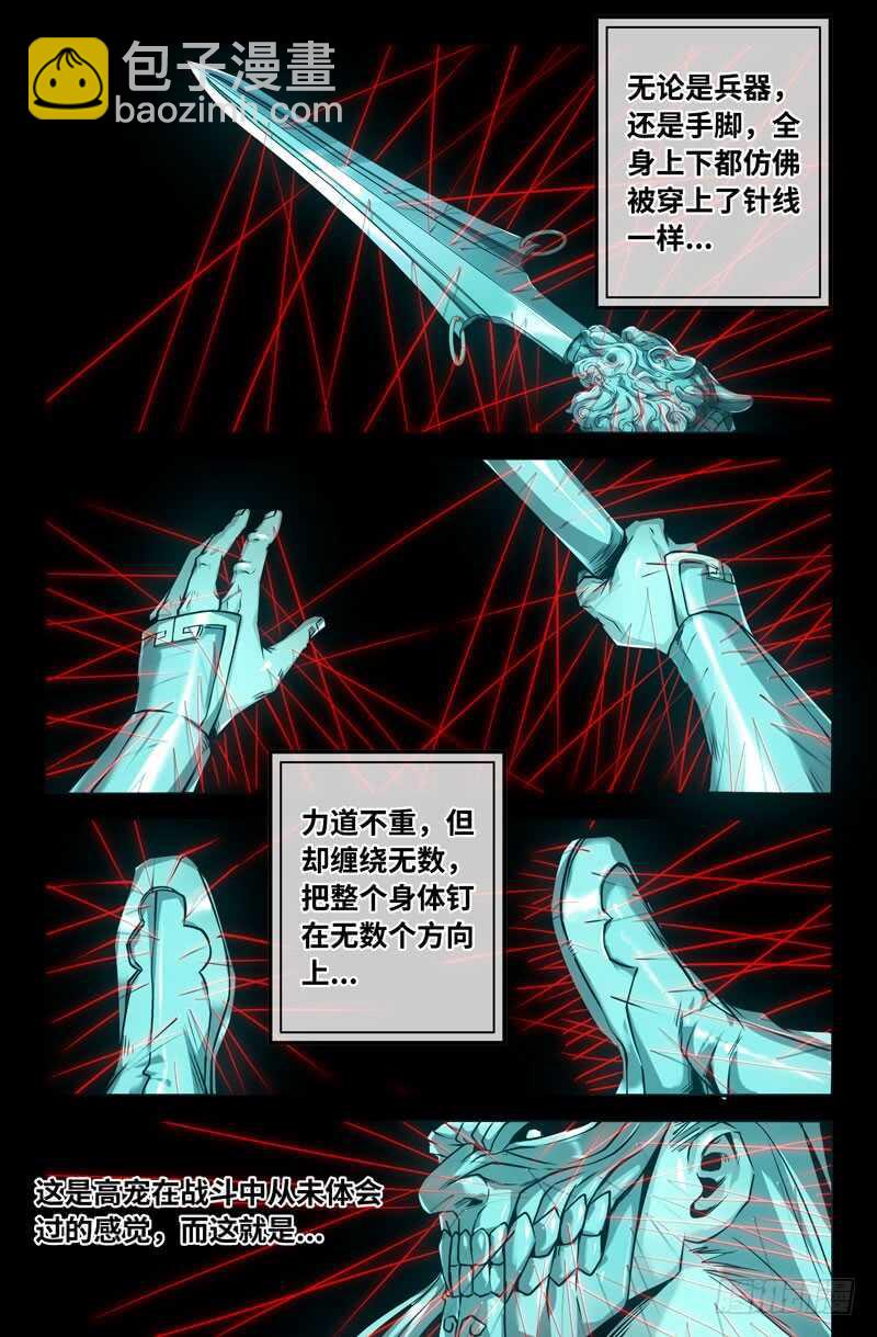 天衣无缝-第100话