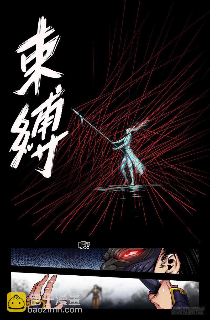 天衣无缝-第100话