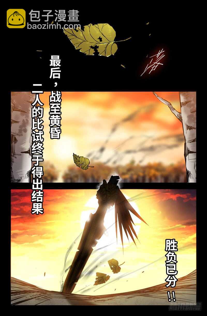 105-胜负已分&middot;下-第104话