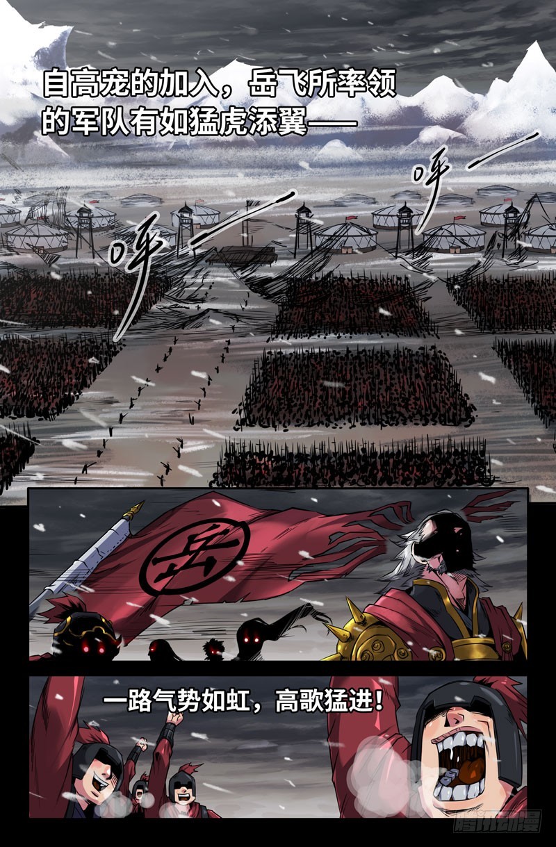 107-转折-第106话