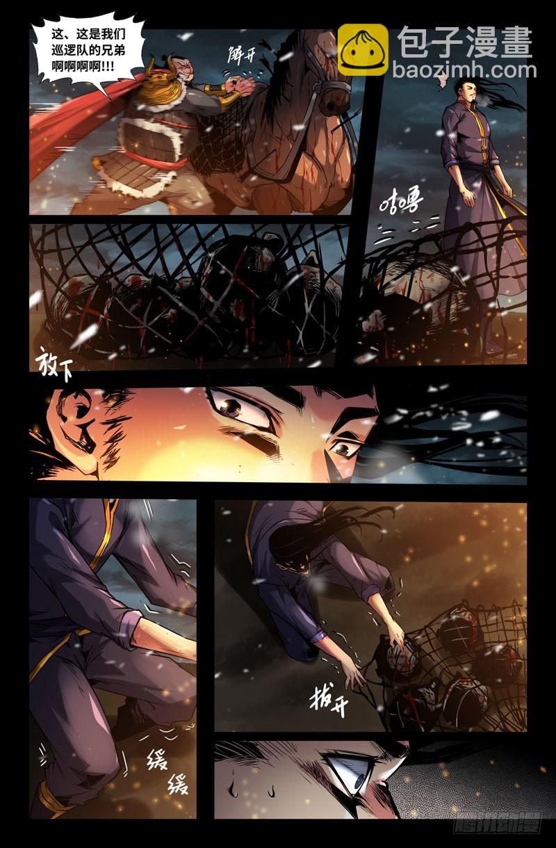 107-转折-第106话