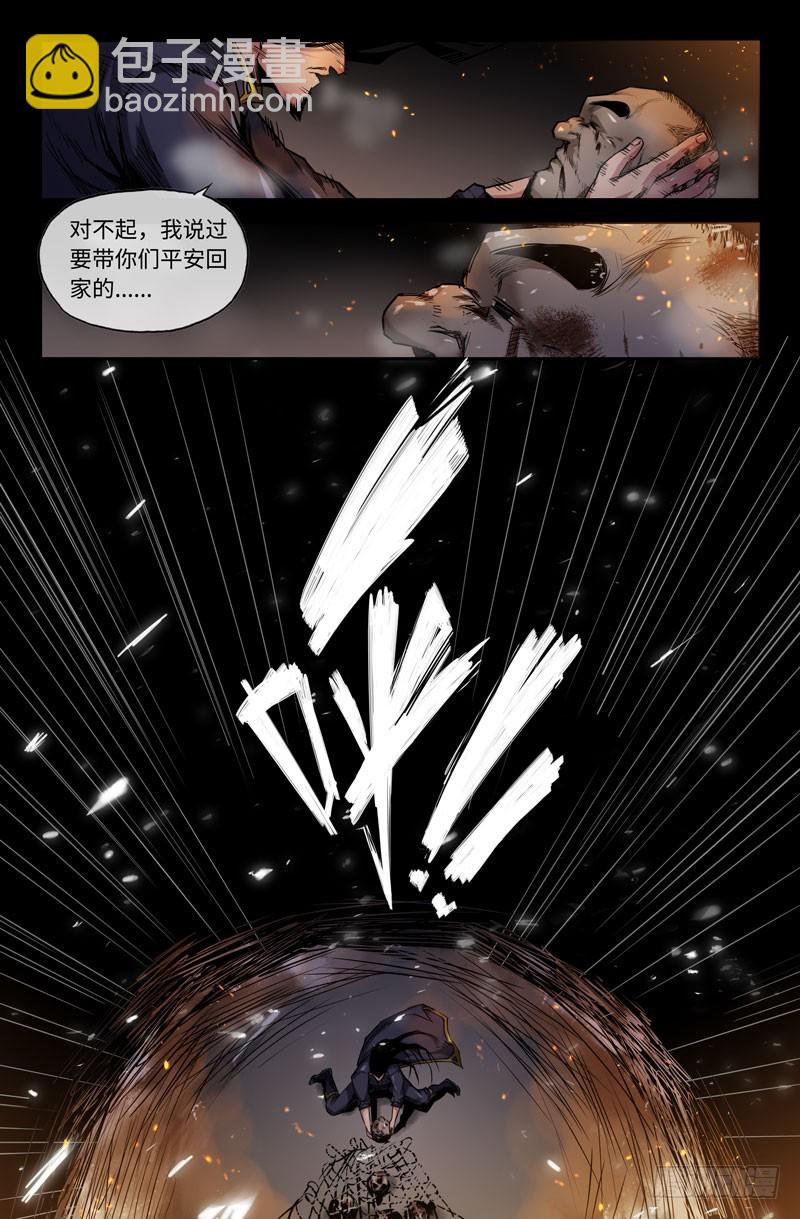 107-转折-第106话