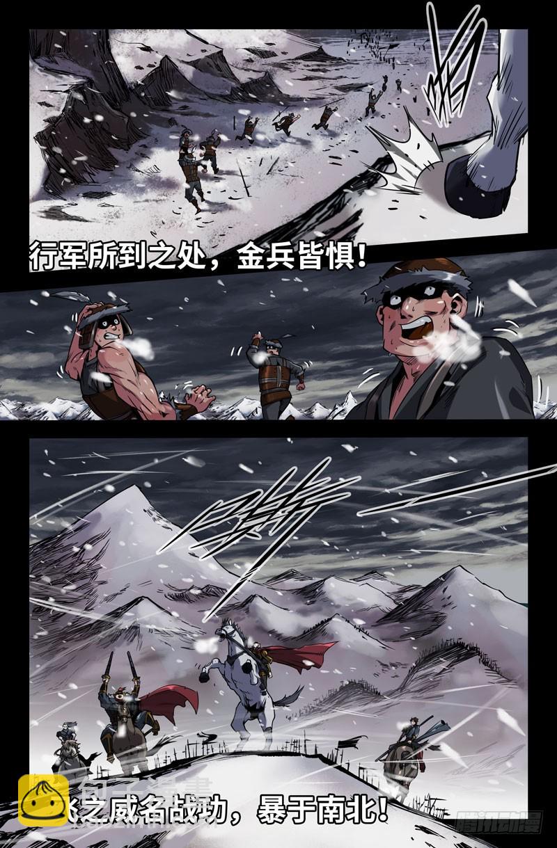 107-转折-第106话