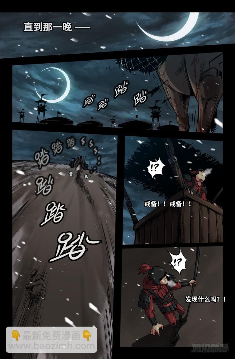 107-转折-第106话